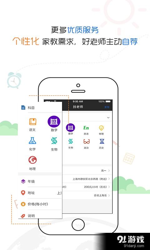 優(yōu)優(yōu)老師v4.3.0最新手機(jī)版下載 功能優(yōu)化與用戶體驗(yàn)提升