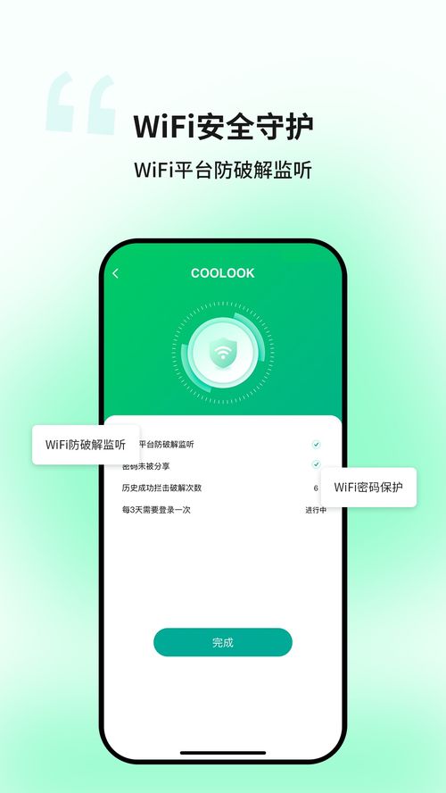 蒲公英WiFi軟件下載指南 官方免費(fèi)版v1.0.23在嗨客手機(jī)站發(fā)布