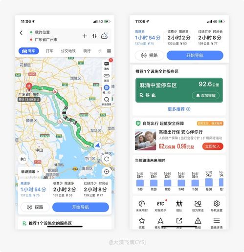 提升產(chǎn)品體驗(yàn)的17個(gè)手機(jī)應(yīng)用軟件設(shè)計(jì)小細(xì)節(jié)